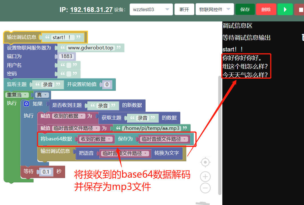 录音控件匹配的代码